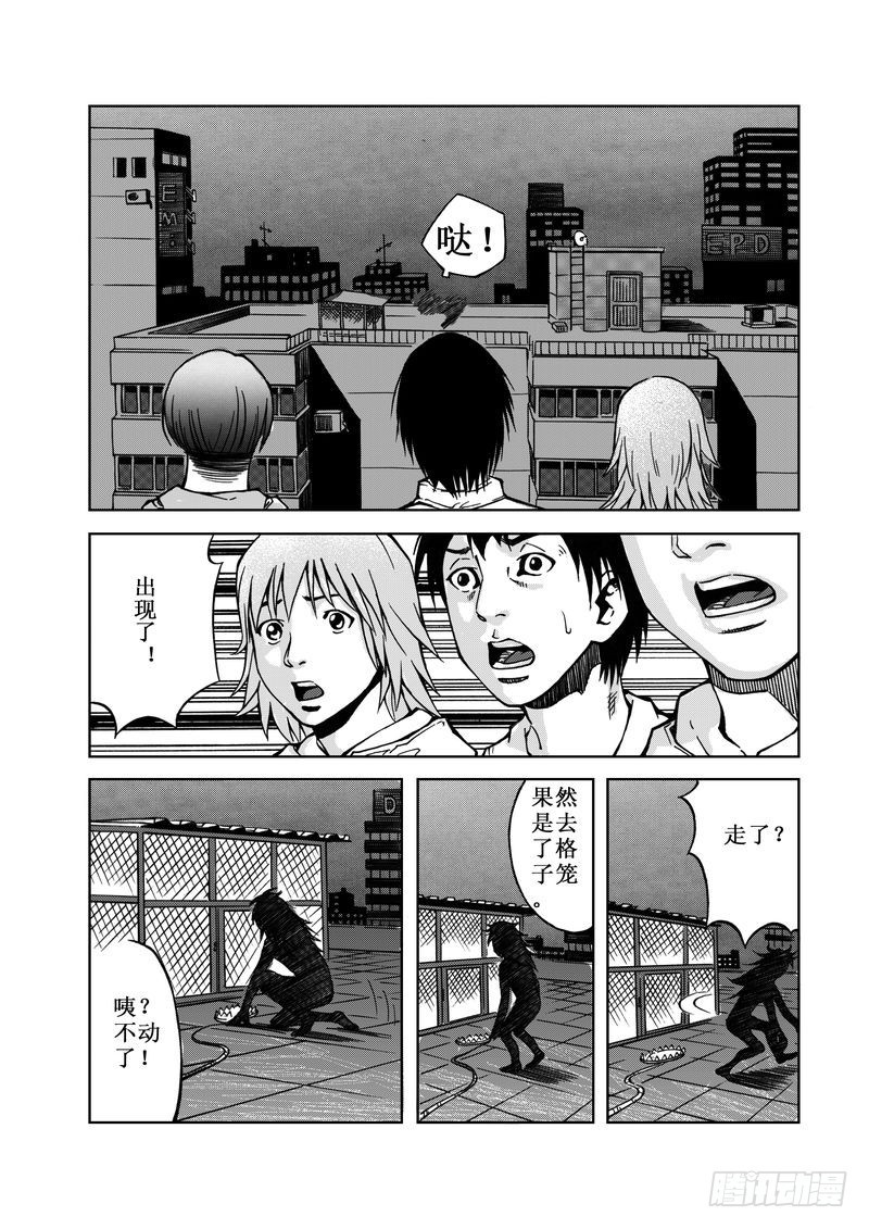 《惊悚系列》精灵男孩05 第5页