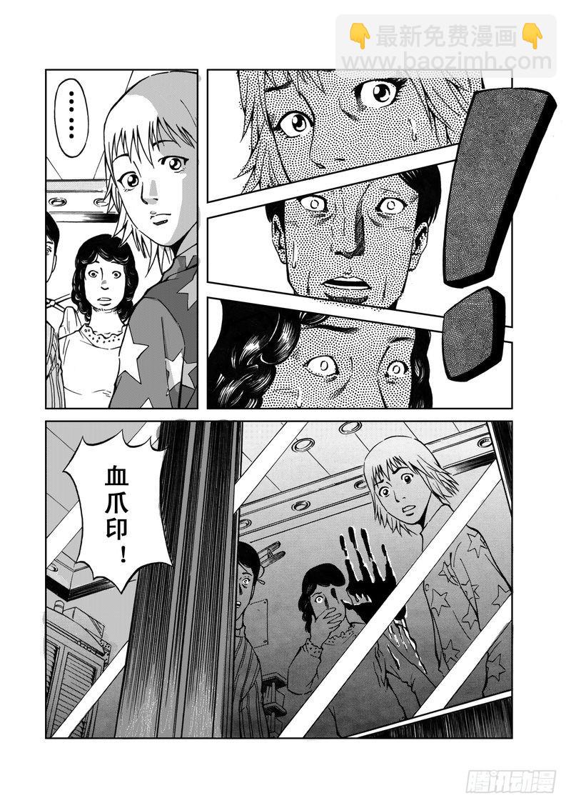 《惊悚系列》精灵男孩02 第10页