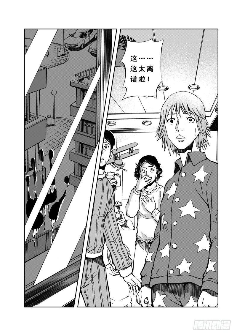 《惊悚系列》精灵男孩02 第11页