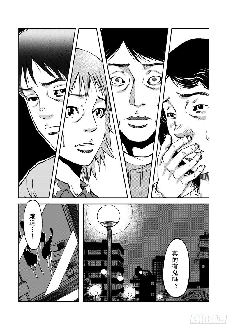 《惊悚系列》精灵男孩02 第12页