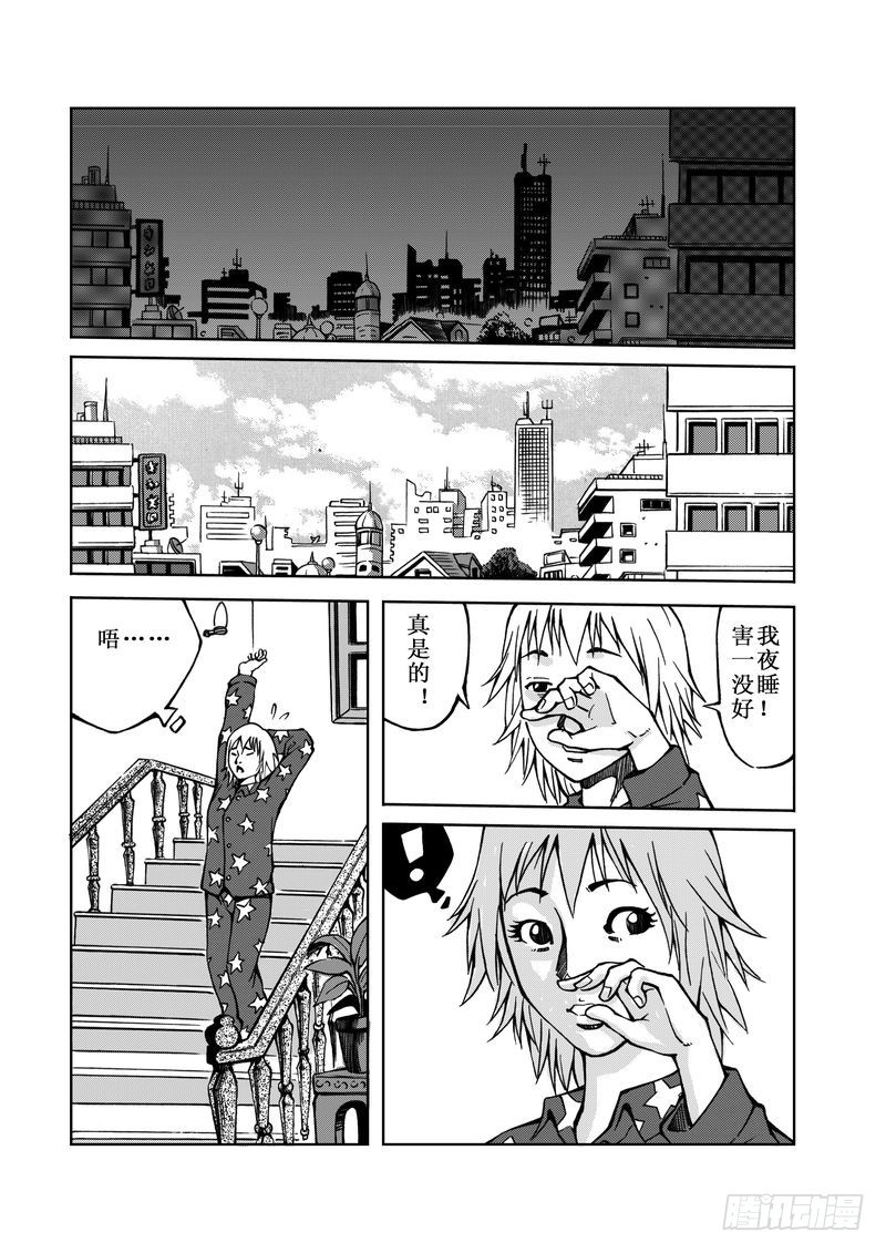《惊悚系列》精灵男孩02 第16页