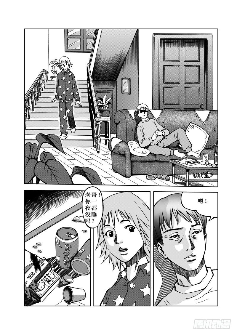 《惊悚系列》精灵男孩02 第17页