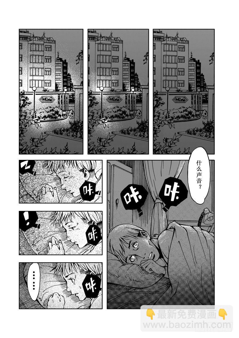 《惊悚系列》精灵男孩02 第2页