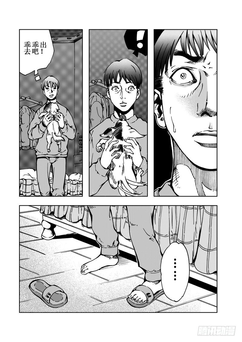 《惊悚系列》精灵男孩02 第4页