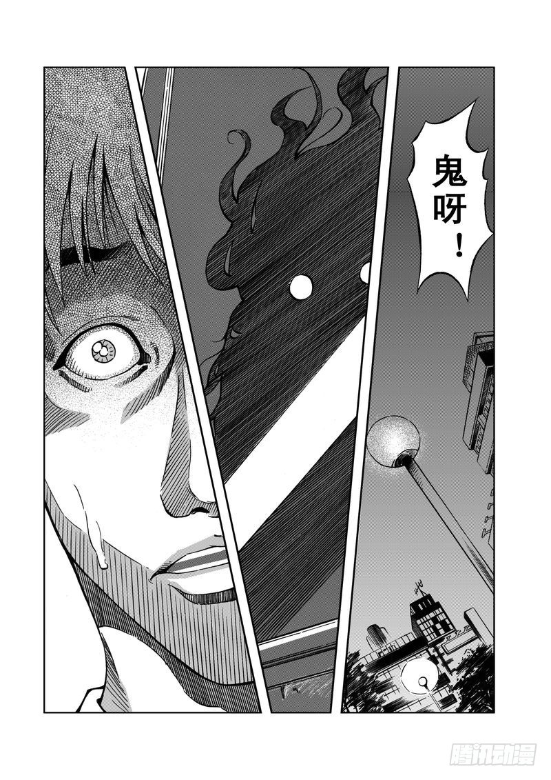 《惊悚系列》精灵男孩02 第6页