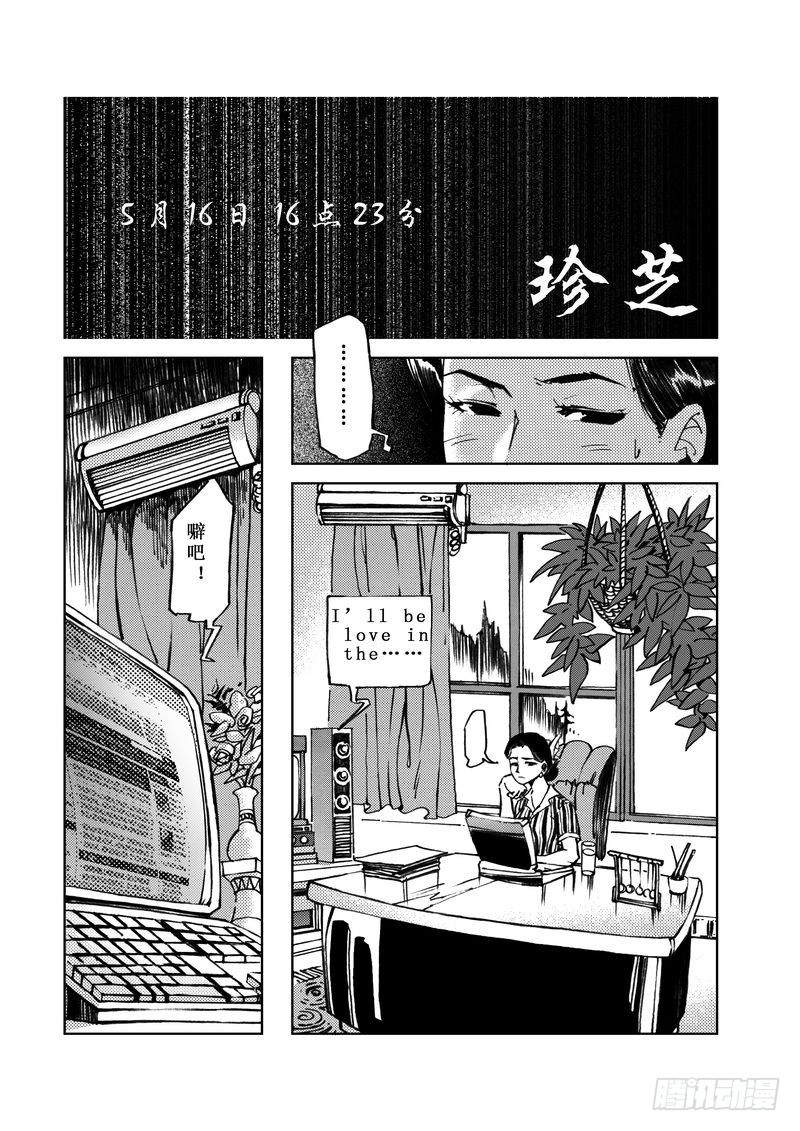 《惊悚系列》木屋惊魂02 第12页