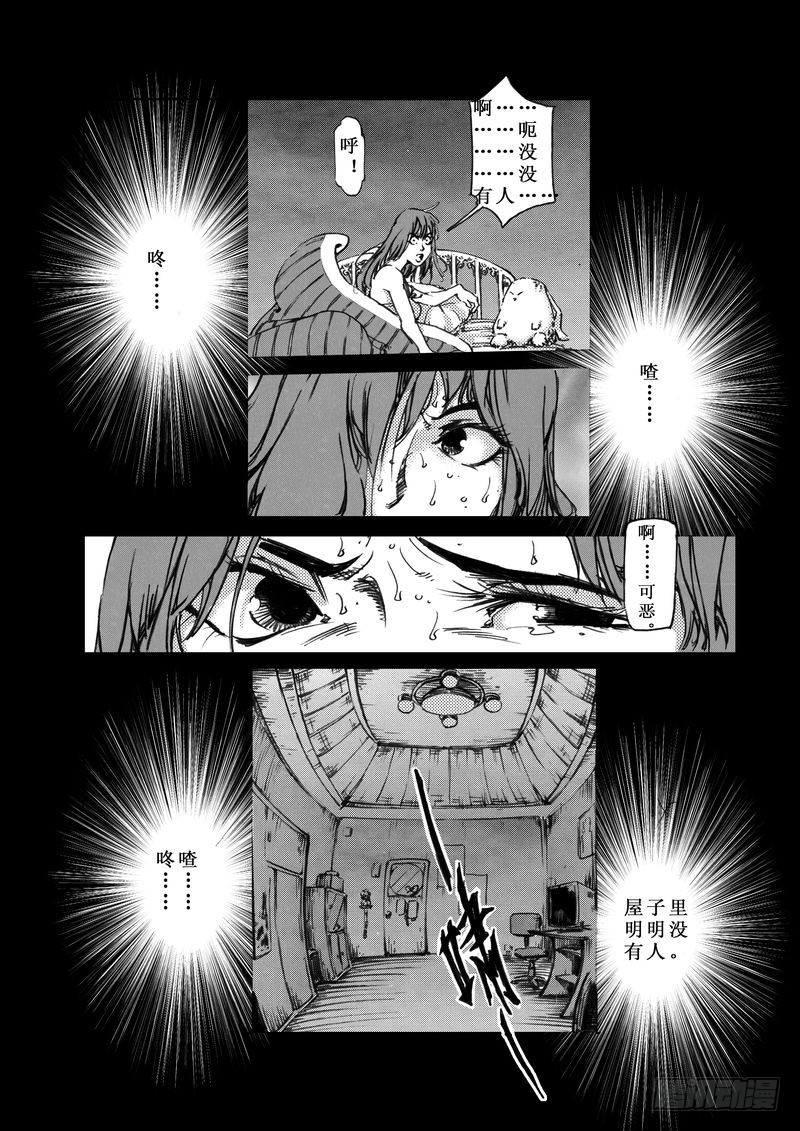 《惊悚系列》木屋惊魂02 第1页