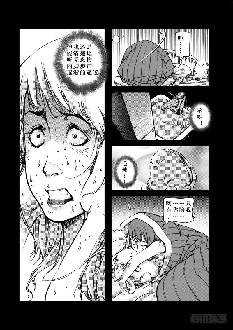 《惊悚系列》木屋惊魂02 第2页