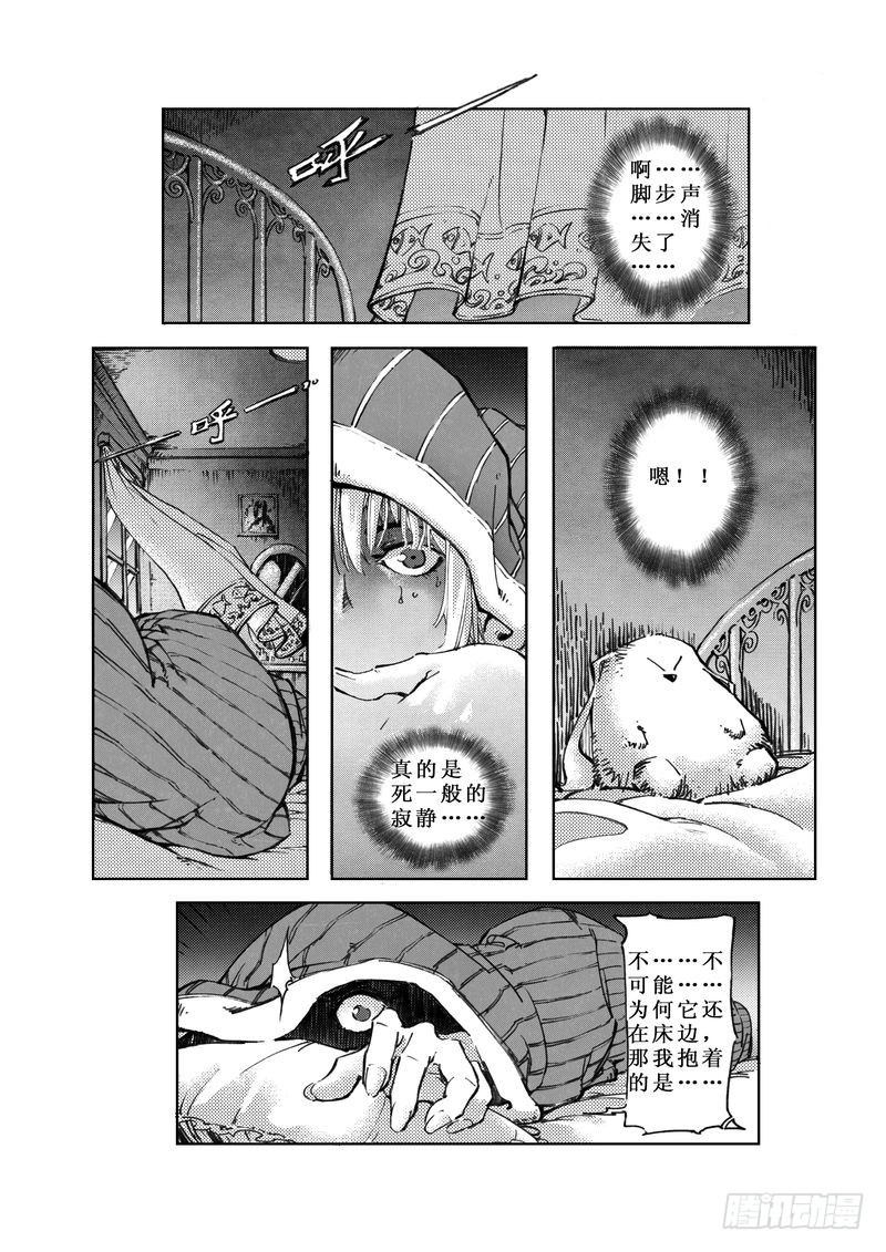 《惊悚系列》木屋惊魂02 第3页