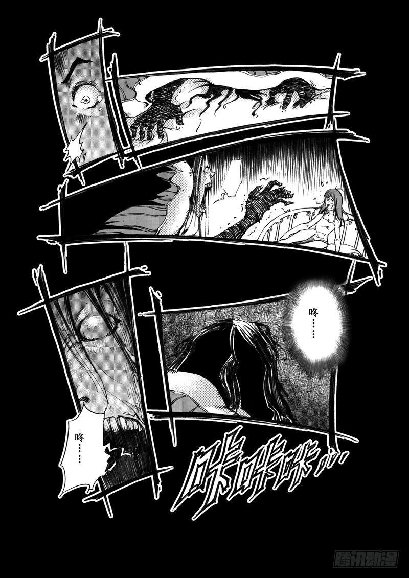 《惊悚系列》木屋惊魂02 第5页