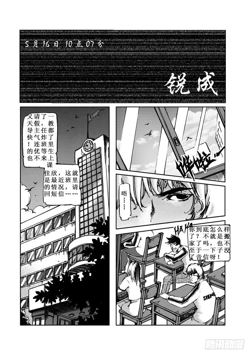 《惊悚系列》木屋惊魂02 第8页