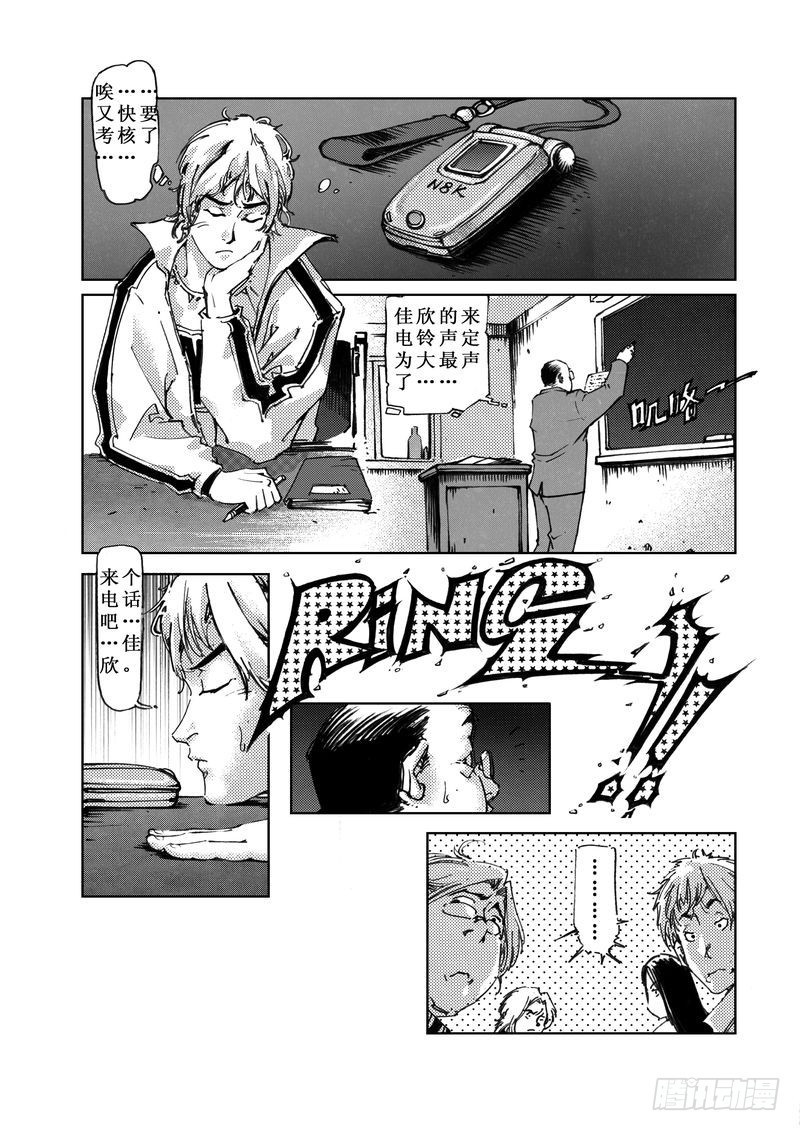 《惊悚系列》木屋惊魂02 第9页