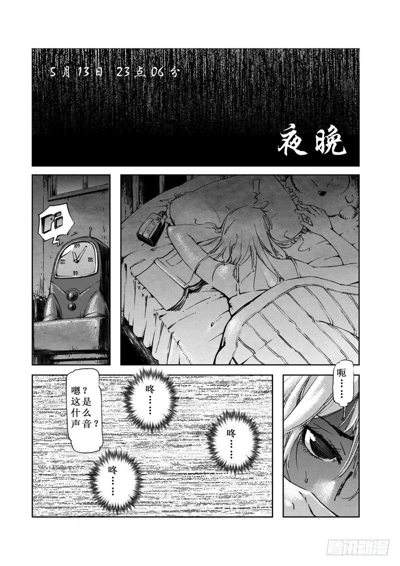 《惊悚系列》木屋惊魂01 第10页