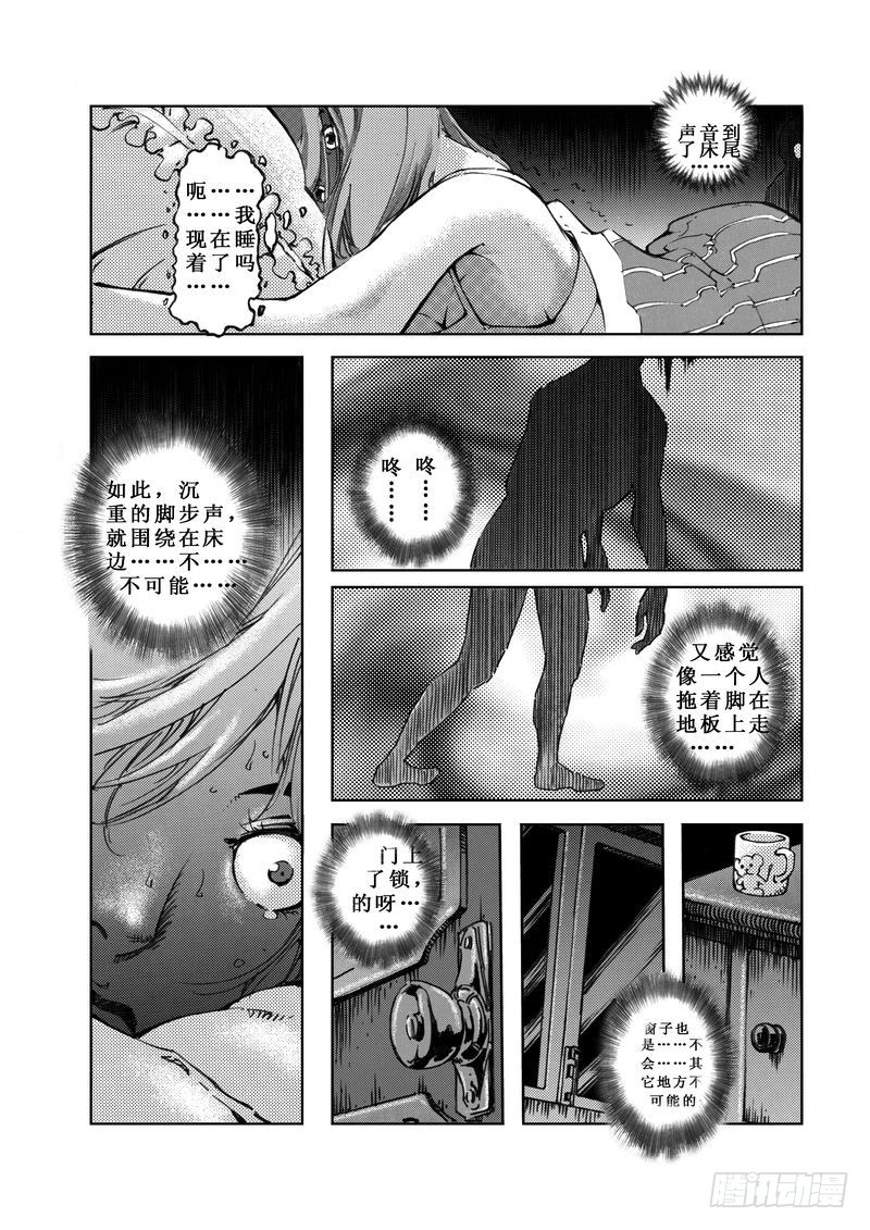 《惊悚系列》木屋惊魂01 第11页