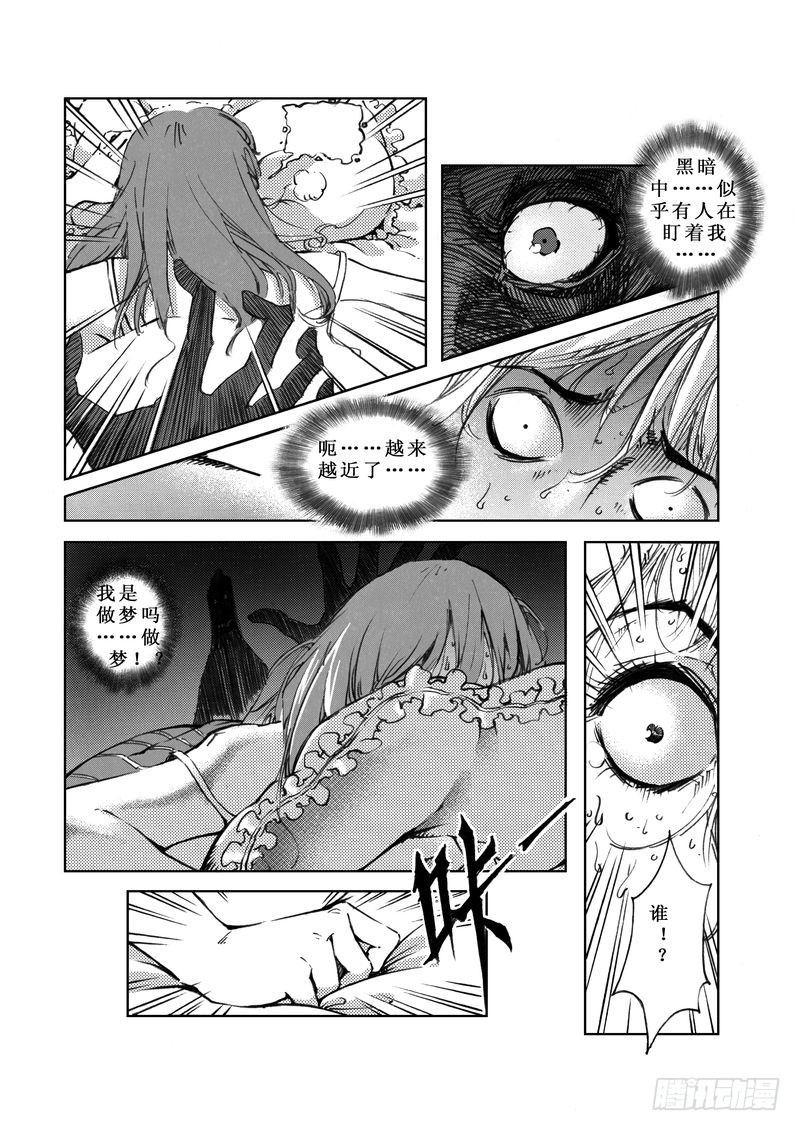 《惊悚系列》木屋惊魂01 第12页
