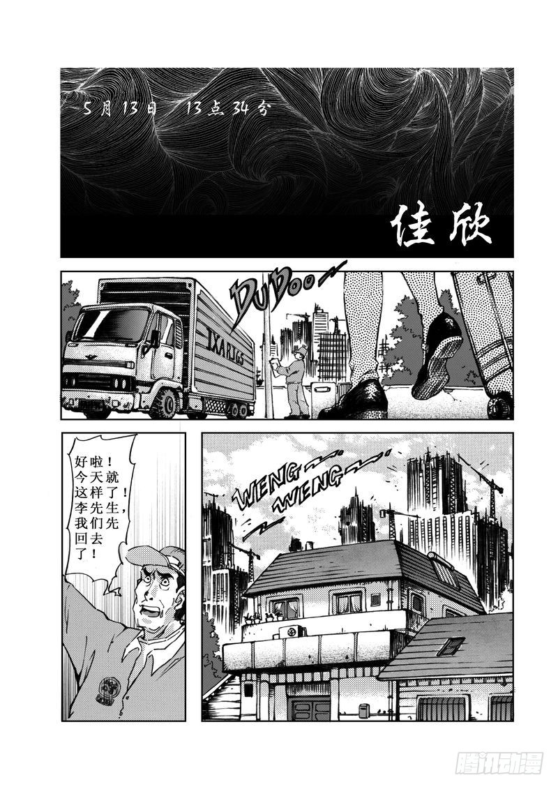 《惊悚系列》木屋惊魂01 第3页