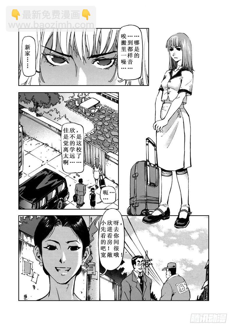 《惊悚系列》木屋惊魂01 第4页