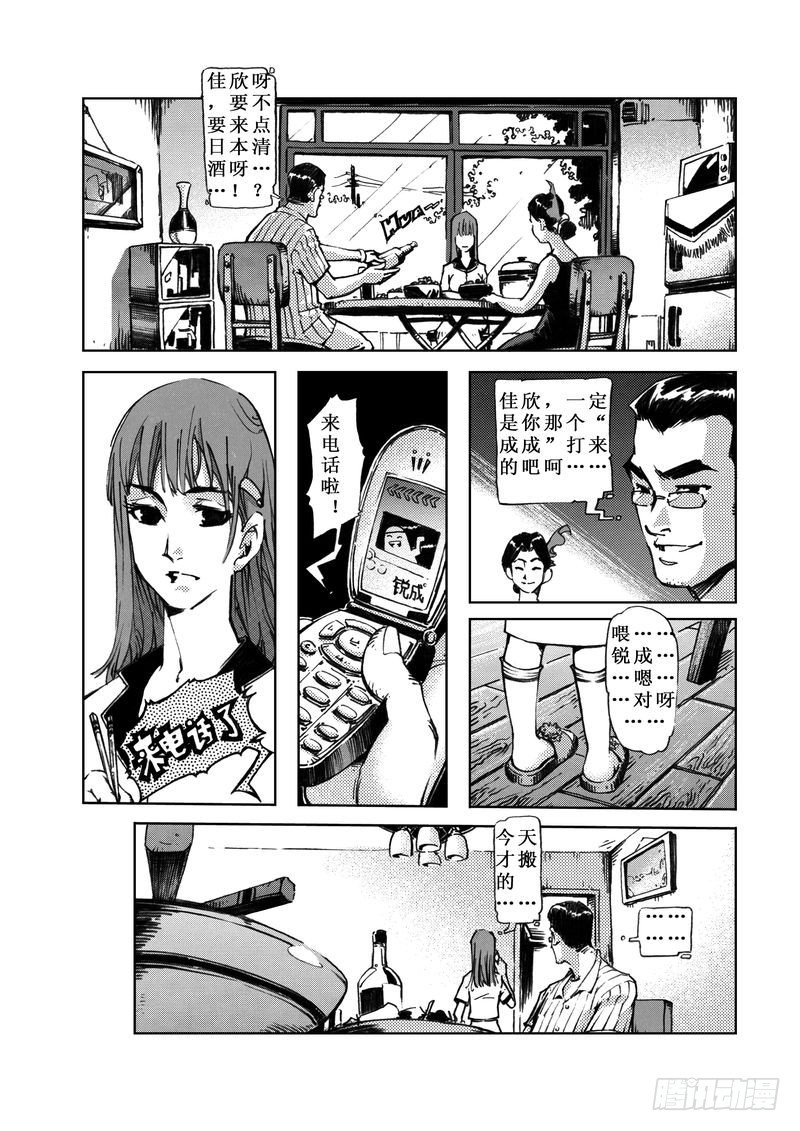《惊悚系列》木屋惊魂01 第7页