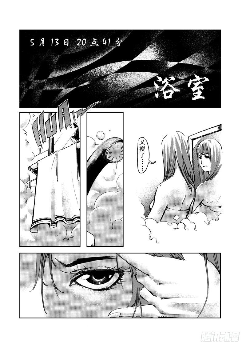 《惊悚系列》木屋惊魂01 第8页
