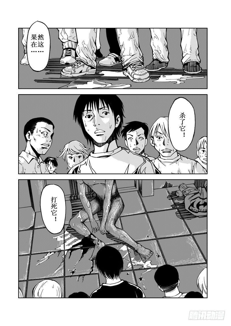 《惊悚系列》精灵男孩06 第13页
