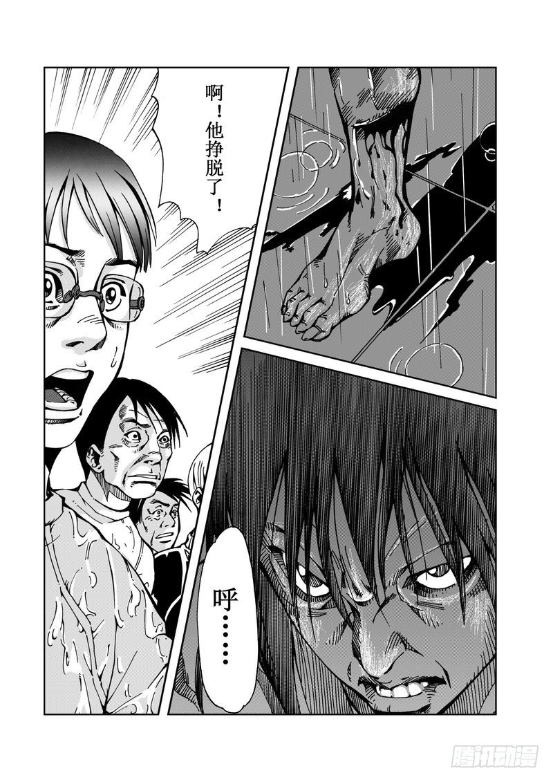 《惊悚系列》精灵男孩06 第4页