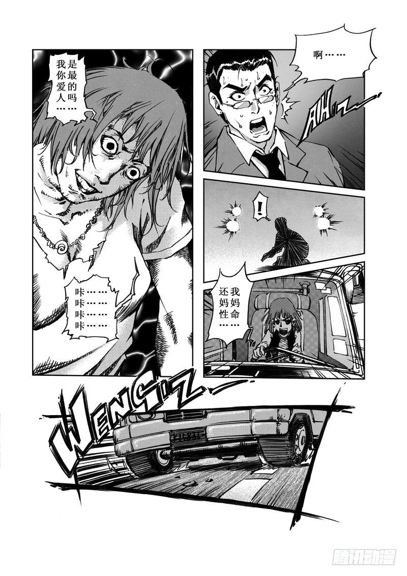 《惊悚系列》木屋惊魂05 第10页
