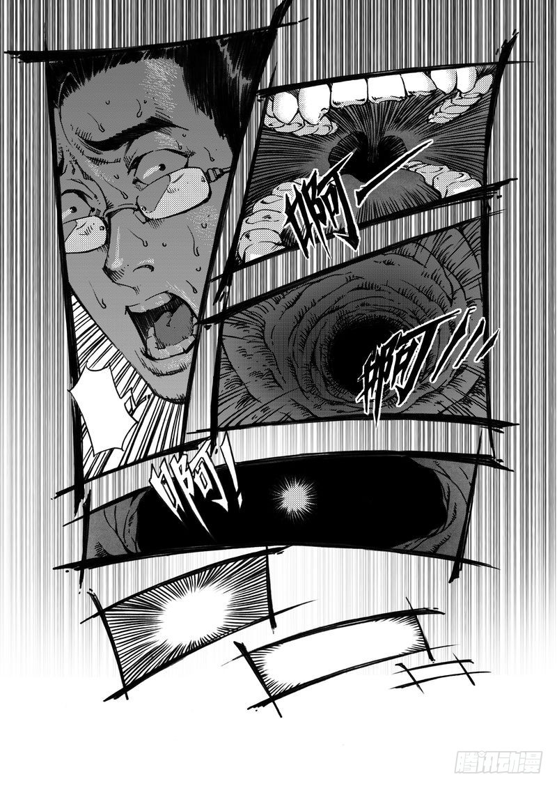 《惊悚系列》木屋惊魂05 第11页