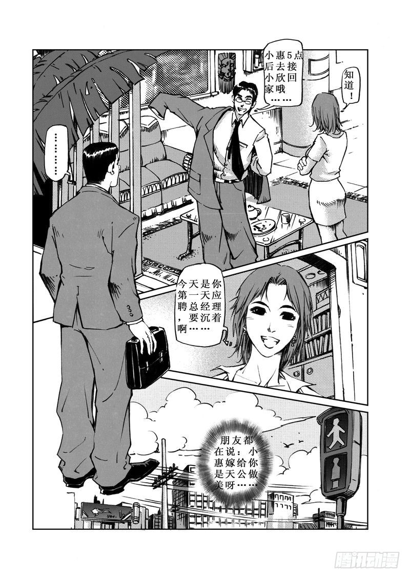 《惊悚系列》木屋惊魂05 第12页