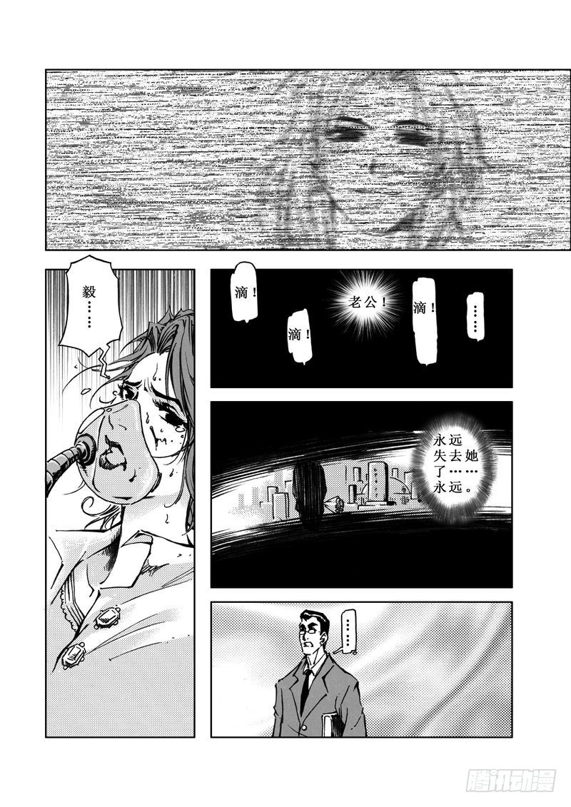 《惊悚系列》木屋惊魂05 第8页