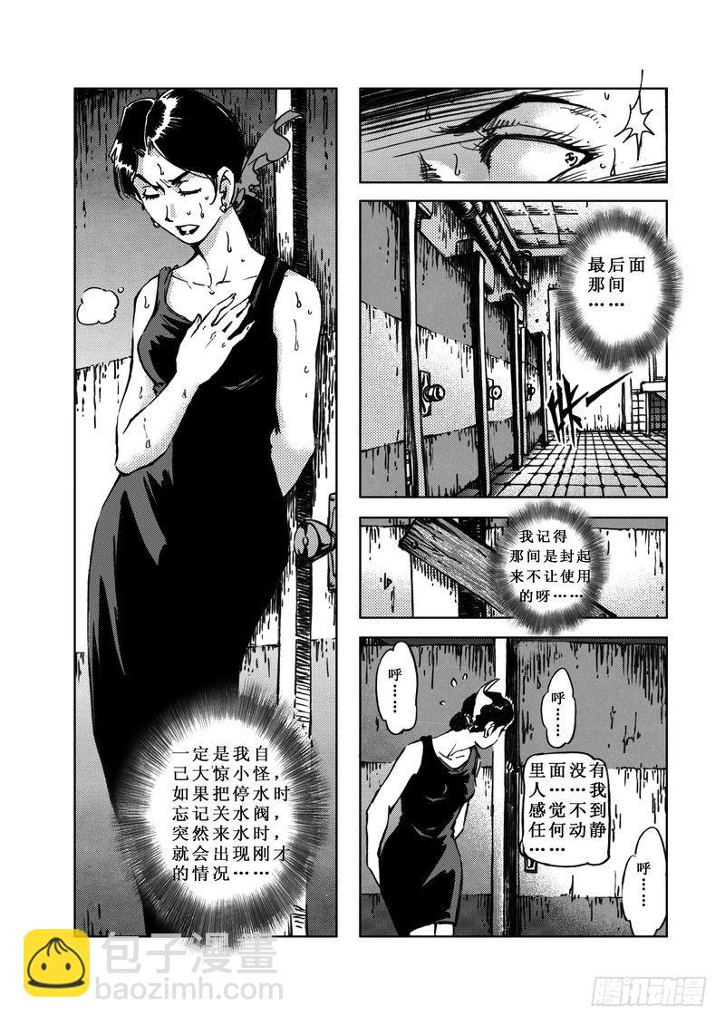 《惊悚系列》木屋惊魂03 第11页
