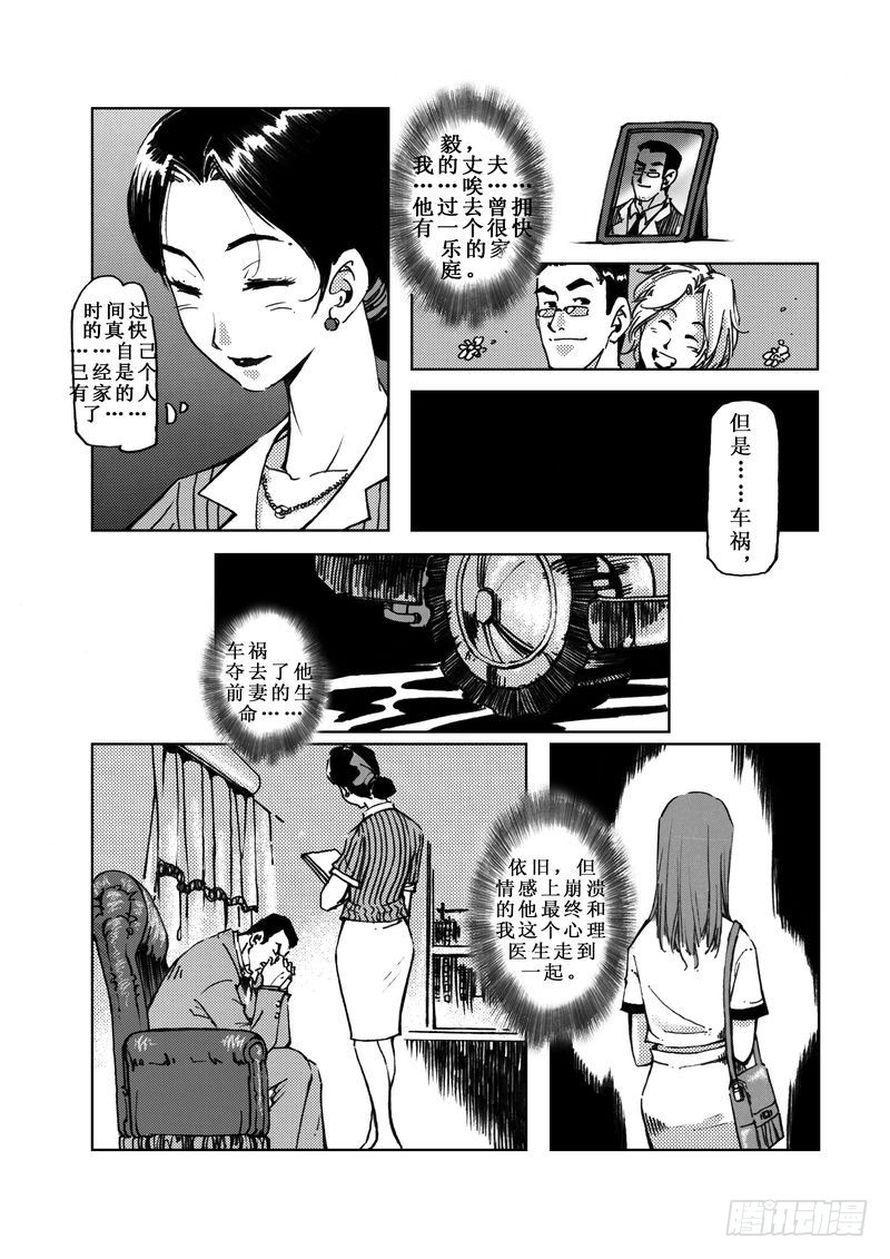 《惊悚系列》木屋惊魂03 第1页