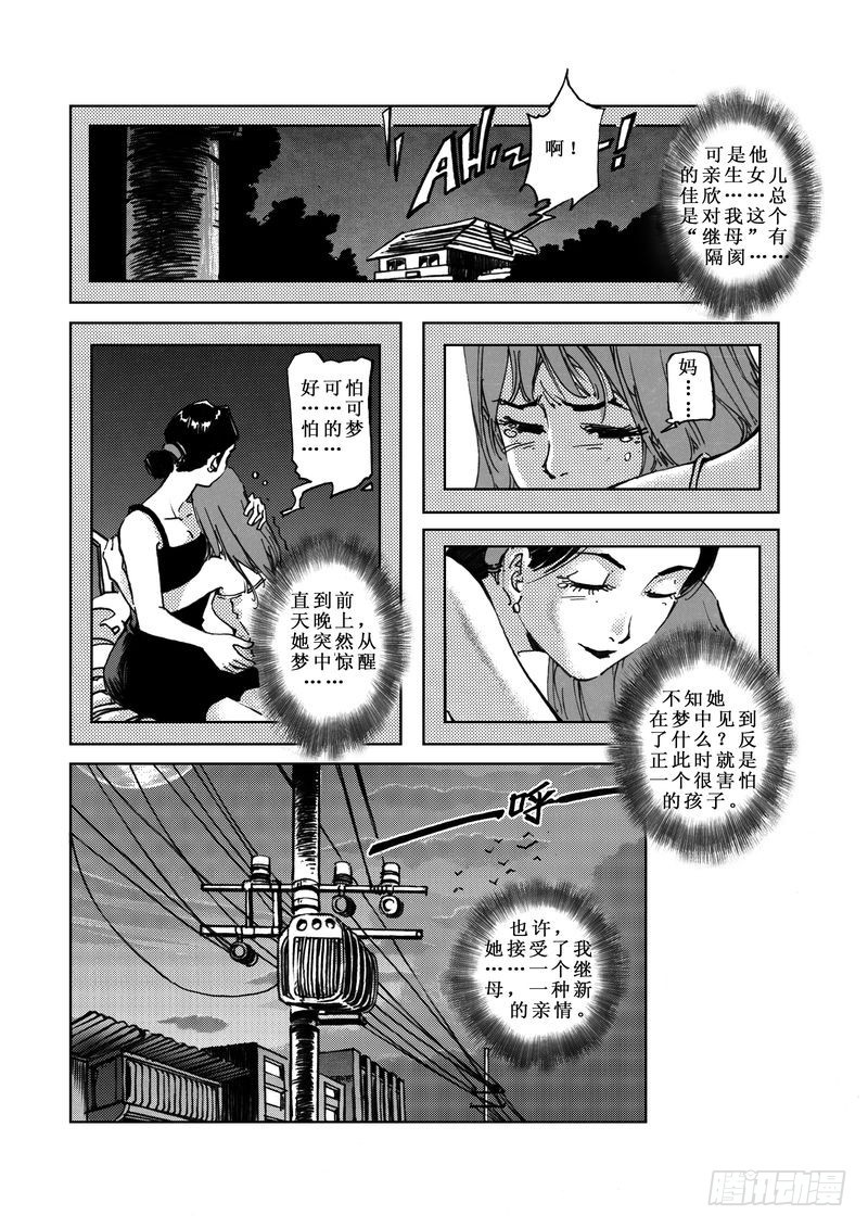 《惊悚系列》木屋惊魂03 第2页