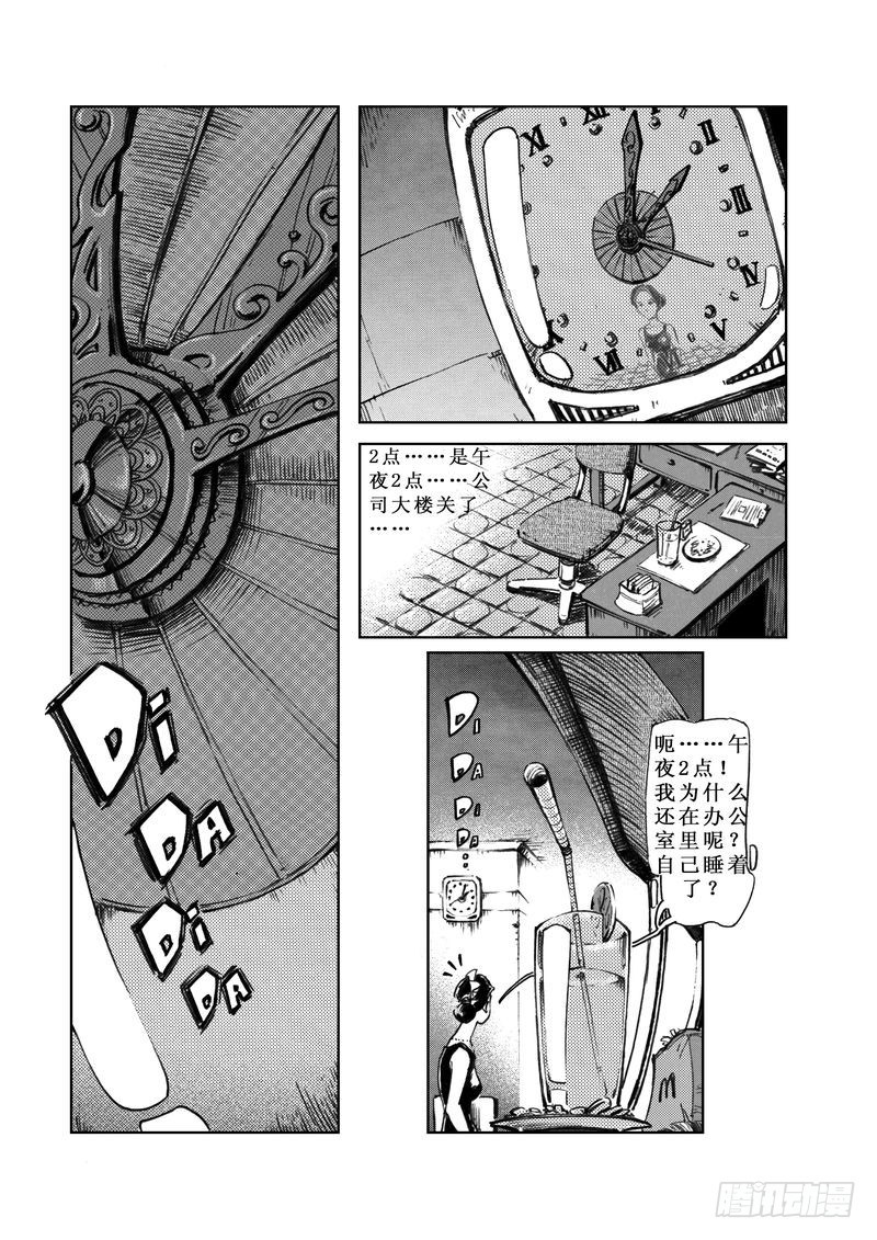 《惊悚系列》木屋惊魂03 第4页