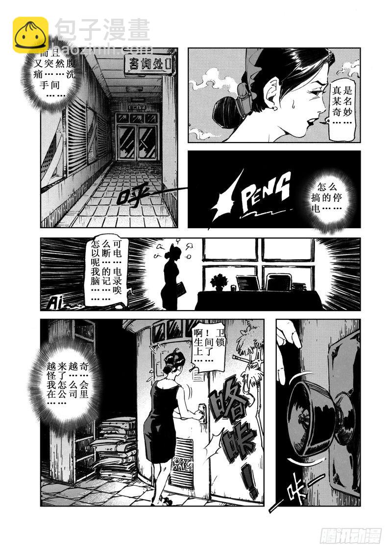 《惊悚系列》木屋惊魂03 第5页