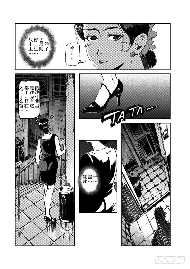 《惊悚系列》木屋惊魂03 第6页
