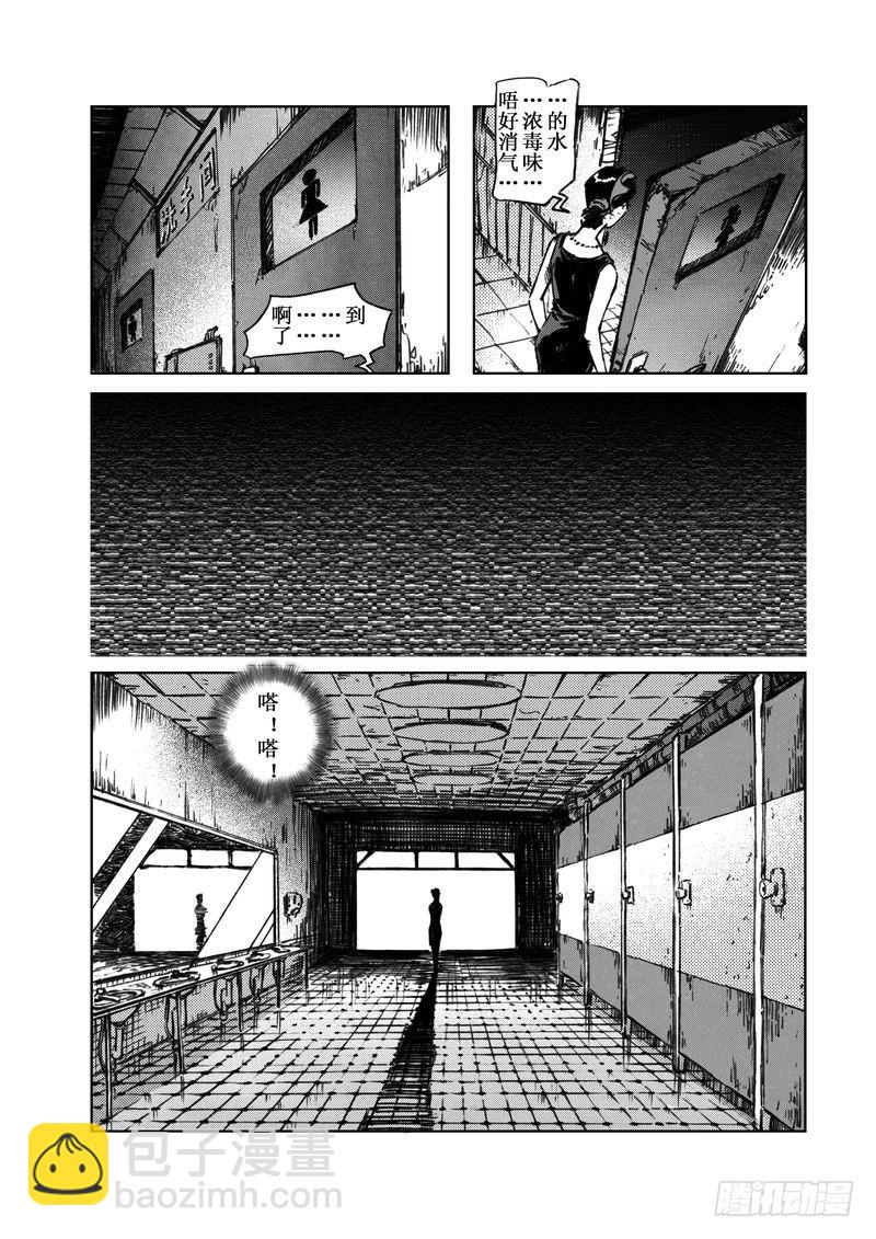 《惊悚系列》木屋惊魂03 第7页