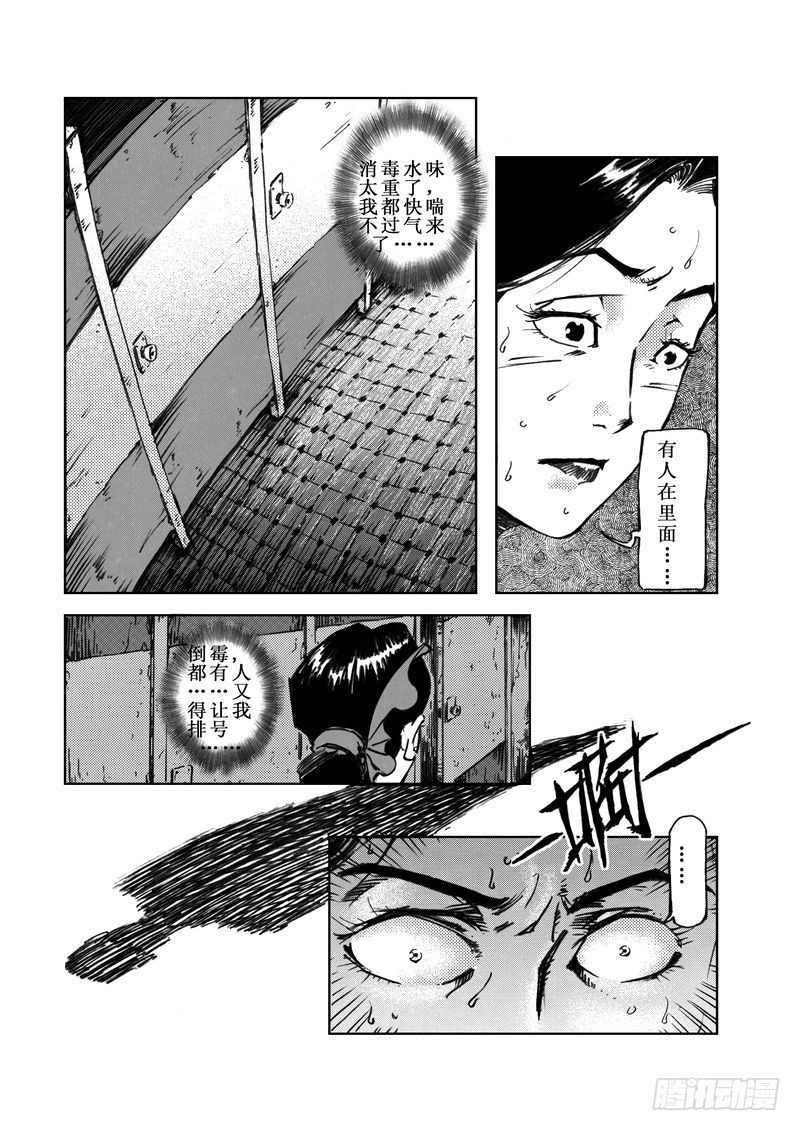 《惊悚系列》木屋惊魂03 第8页