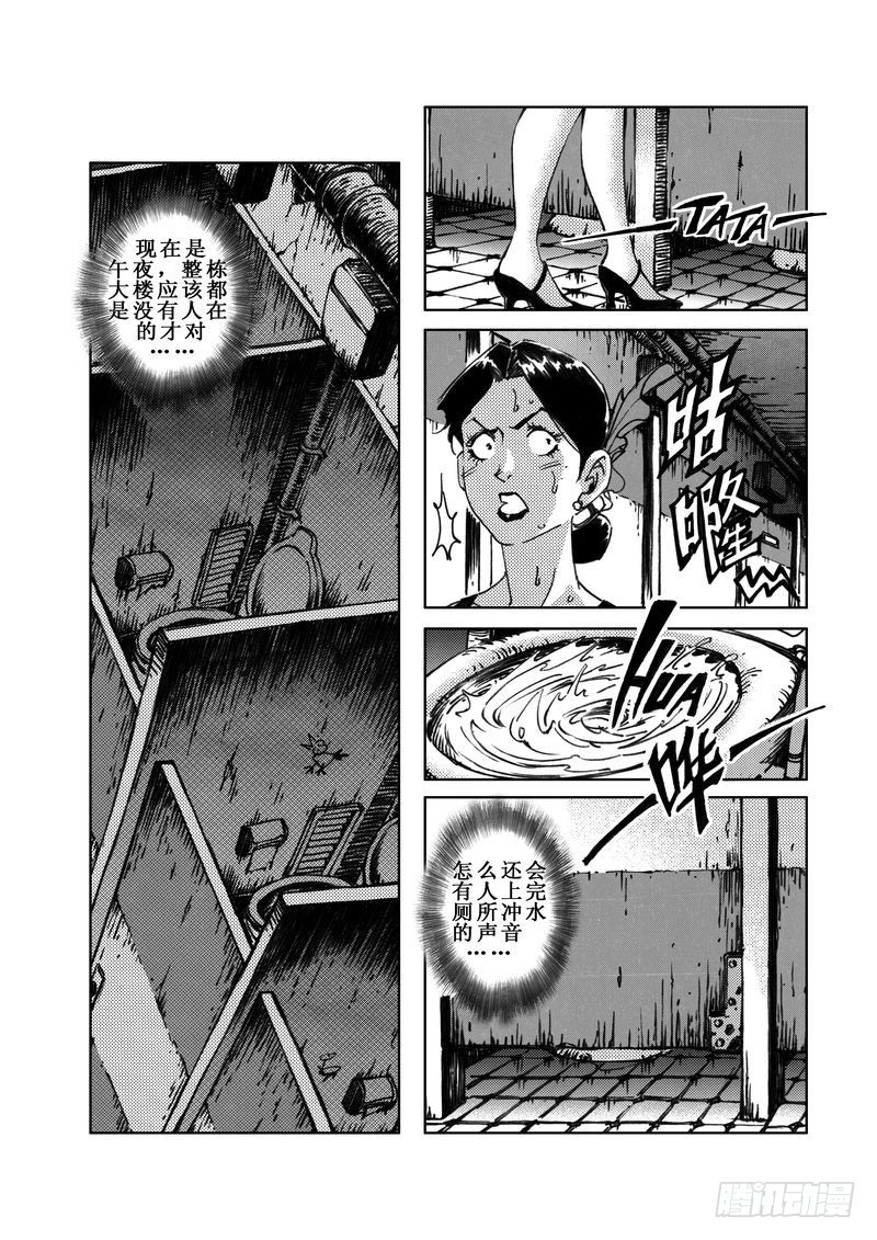 《惊悚系列》木屋惊魂03 第9页