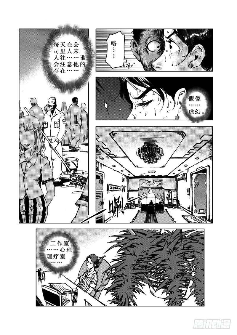 《惊悚系列》木屋惊魂04 第10页