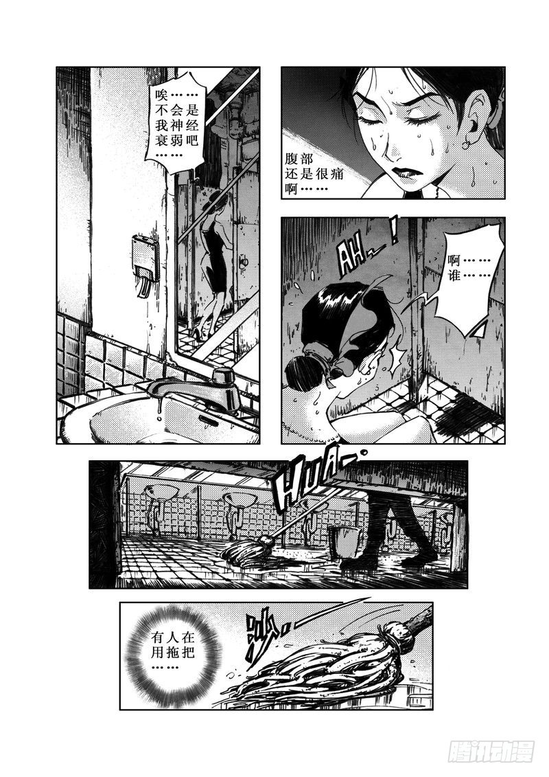 《惊悚系列》木屋惊魂04 第3页