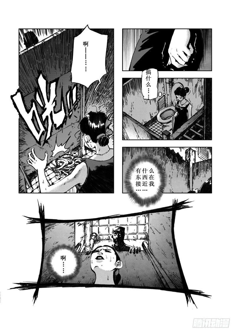 《惊悚系列》木屋惊魂04 第4页