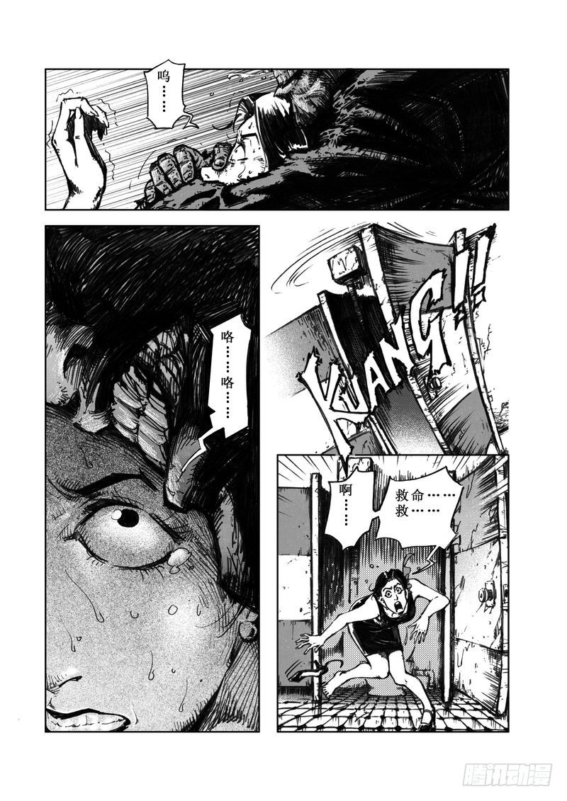 《惊悚系列》木屋惊魂04 第6页