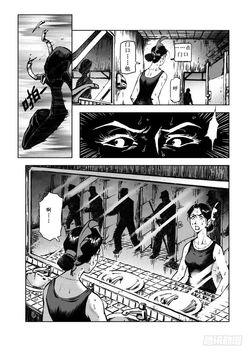 《惊悚系列》木屋惊魂04 第7页
