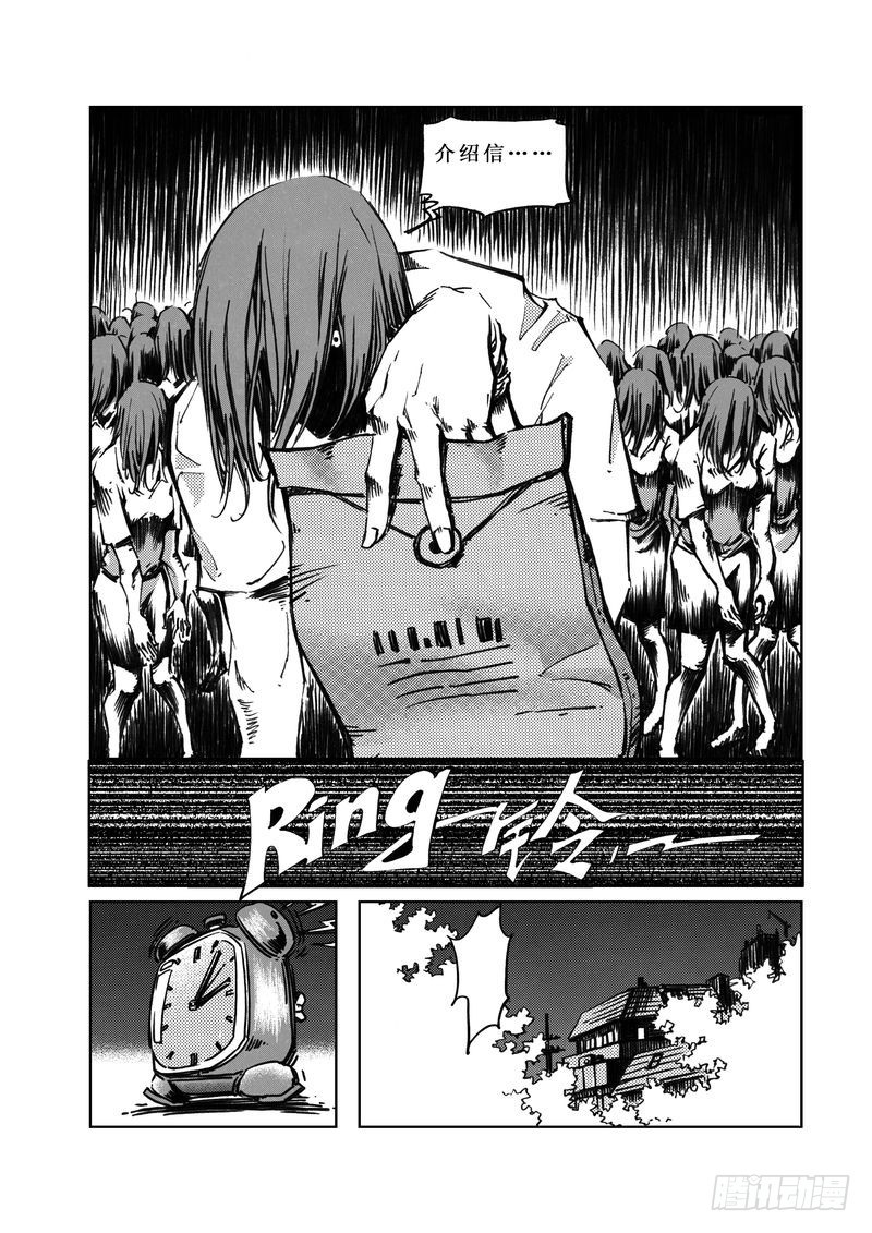 《惊悚系列》木屋惊魂06 第11页