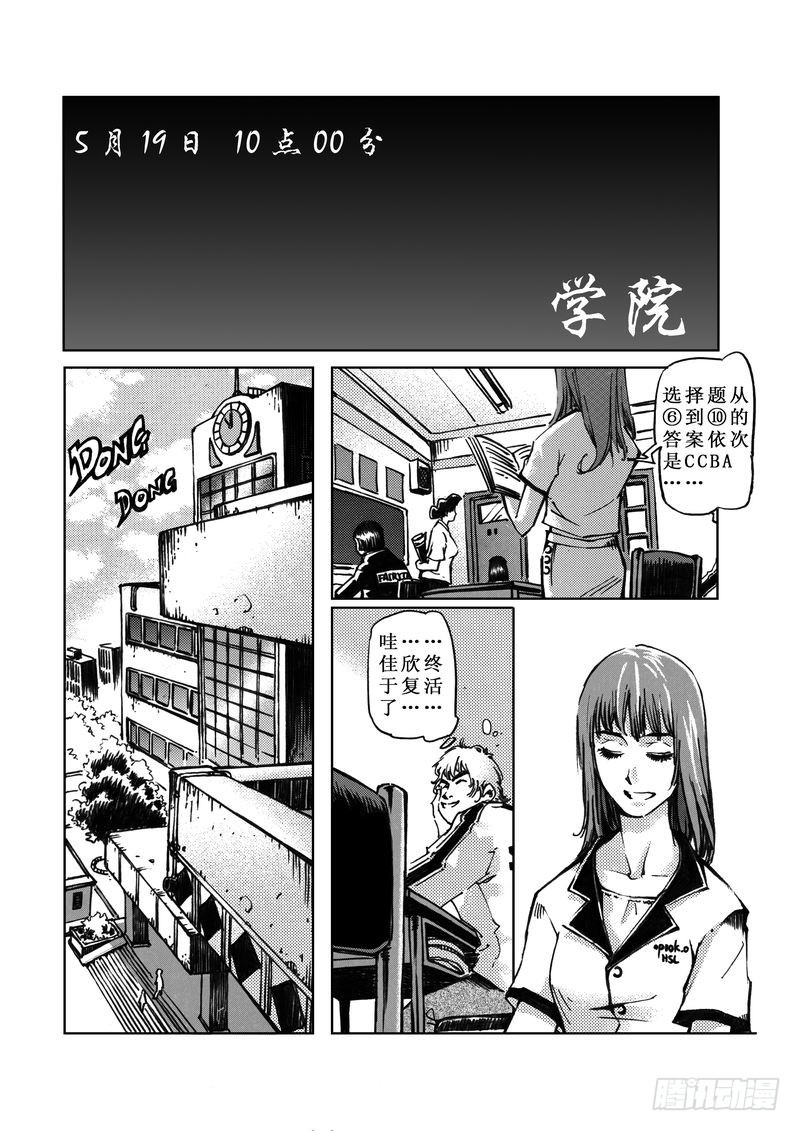《惊悚系列》木屋惊魂06 第12页