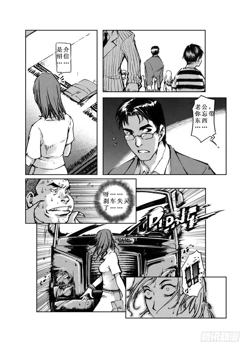 《惊悚系列》木屋惊魂06 第1页