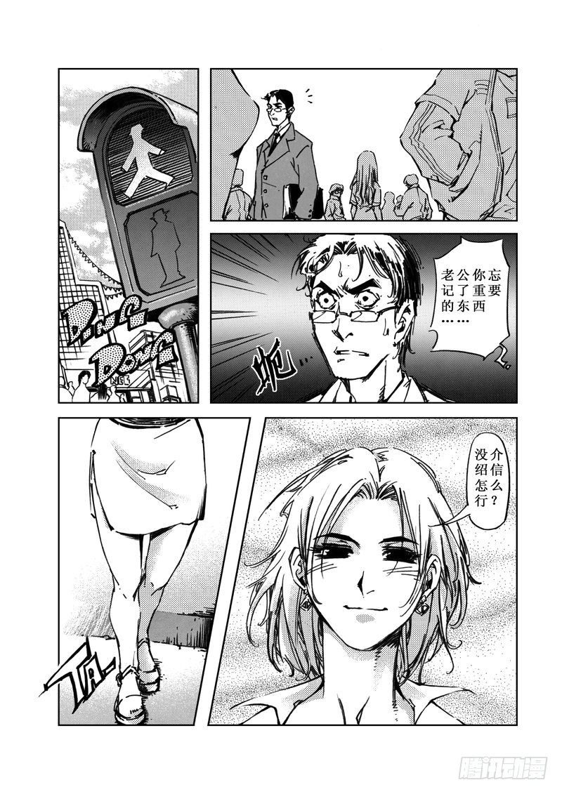 《惊悚系列》木屋惊魂06 第3页