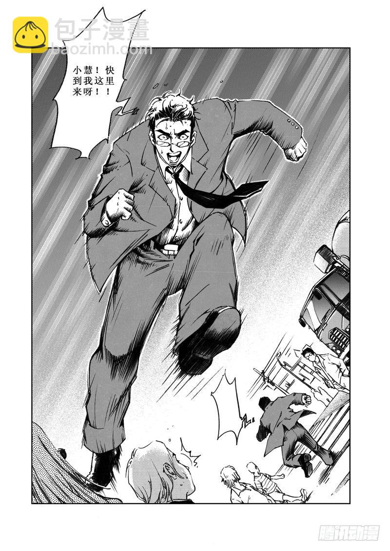 《惊悚系列》木屋惊魂06 第4页