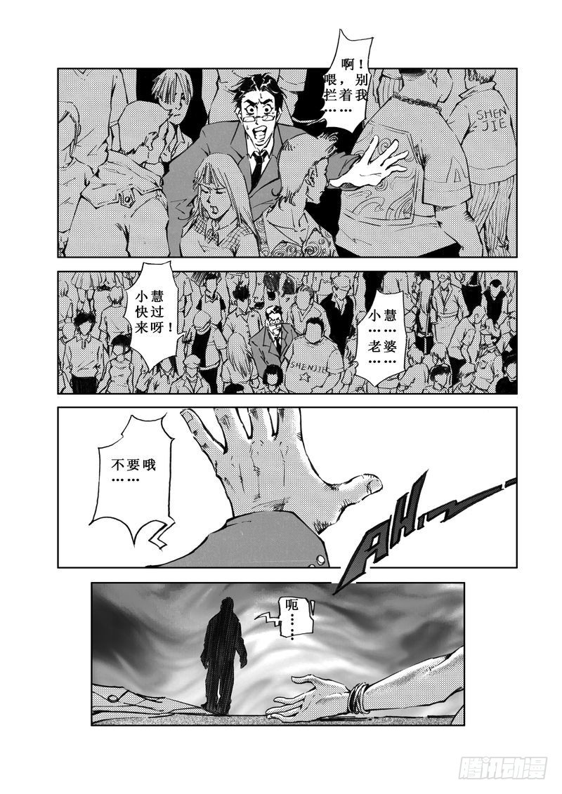 《惊悚系列》木屋惊魂06 第5页