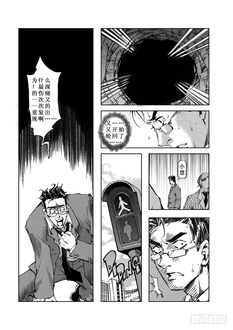 《惊悚系列》木屋惊魂06 第6页